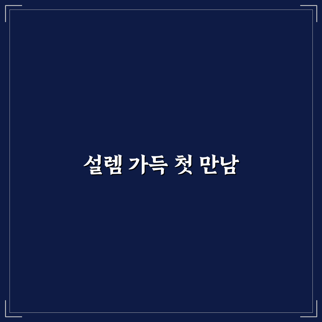 조침문 직접 알아보니 예상과 다른 점들