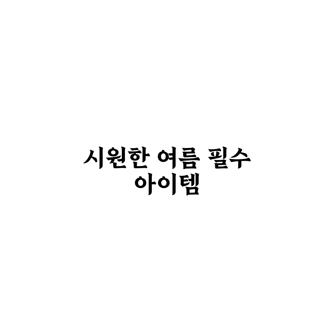 선풍기 달린 모자 추천 꿀팁과 활용법 안내