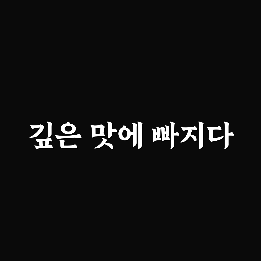 문정동 함흥냉면 방문 후기, 직접 가보니 맛과 분위기