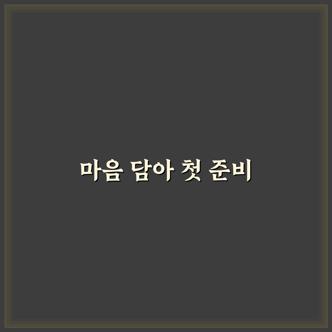 병문안 봉투 문구 직접 써보니 고민되는 표현들 정리
