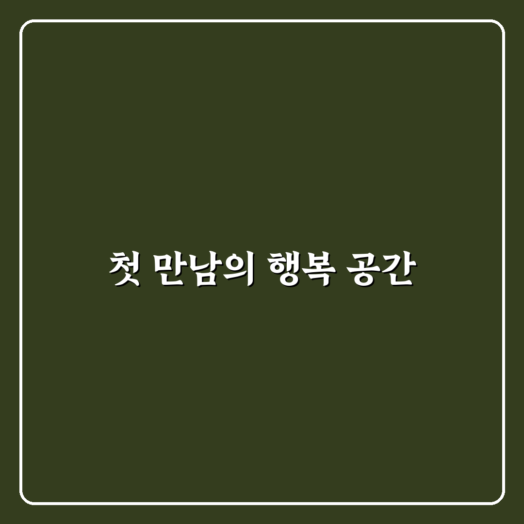 양림동 키즈카페 방문 후기, 아이와 함께 놀아보니