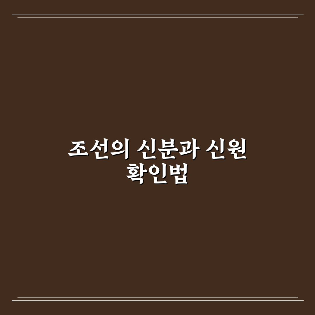 호패법 핵심 내용과 활용 꿀팁 쉽게 정리하기
