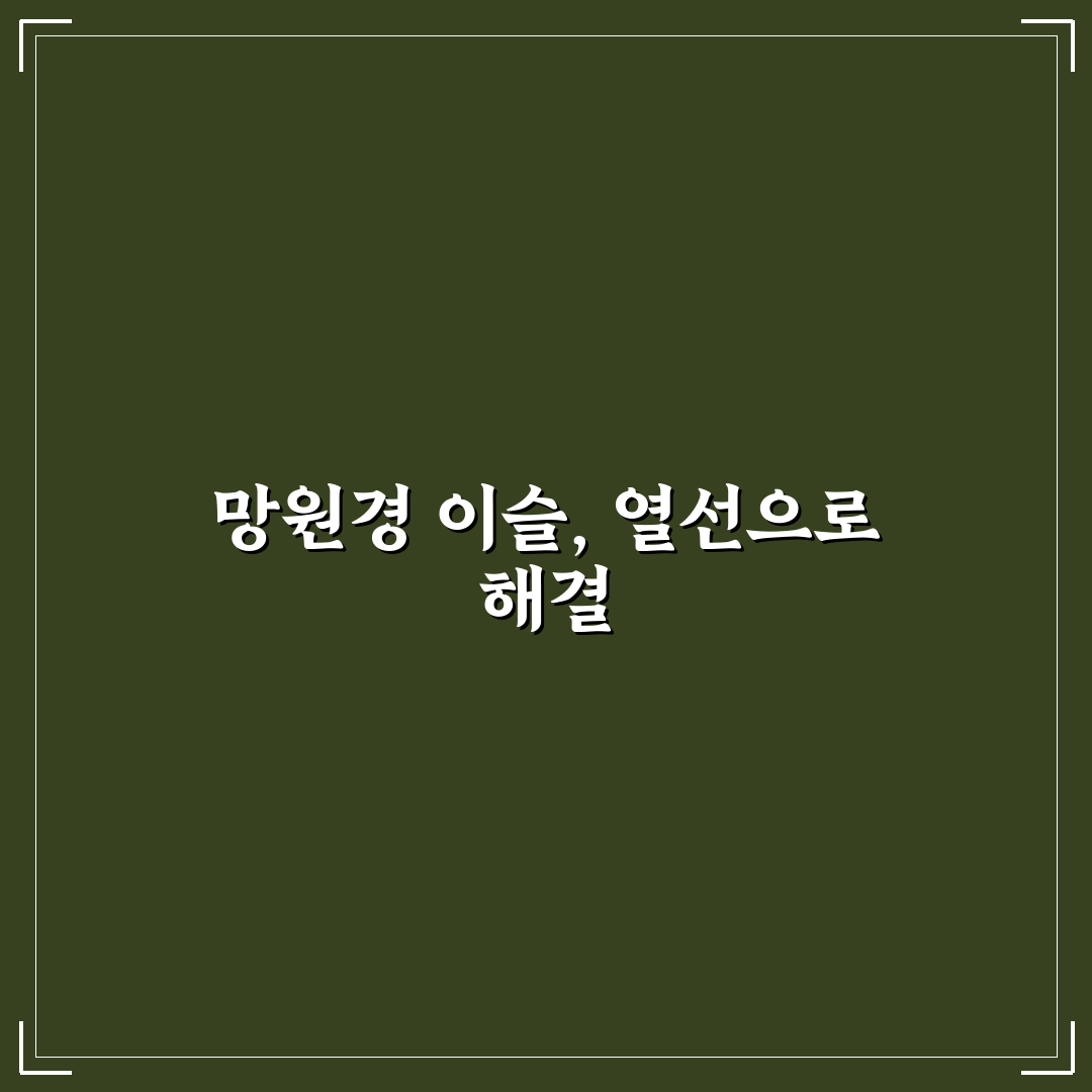 천체 망원경 이슬 방지 열선 사용법 초보자 꿀팁 정리