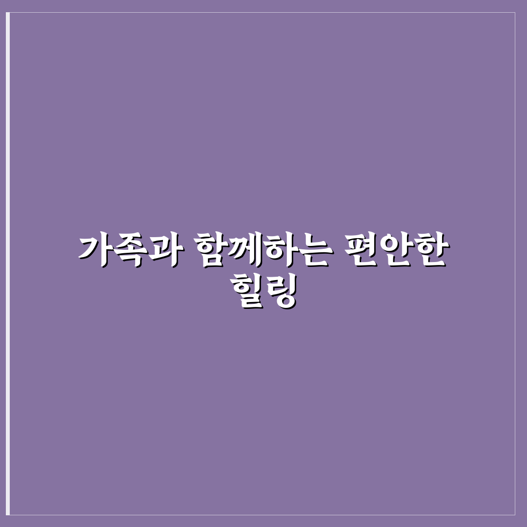 덕구온천 가족탕 이용 꿀팁과 시설 정보 정리