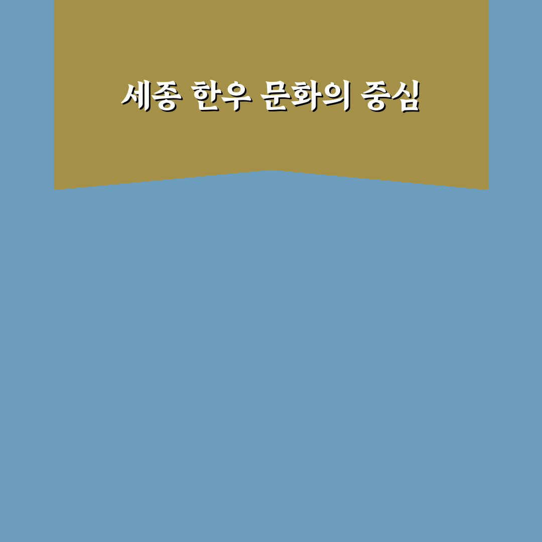 세종 명품한우타운 방문 꿀팁과 후기 정리