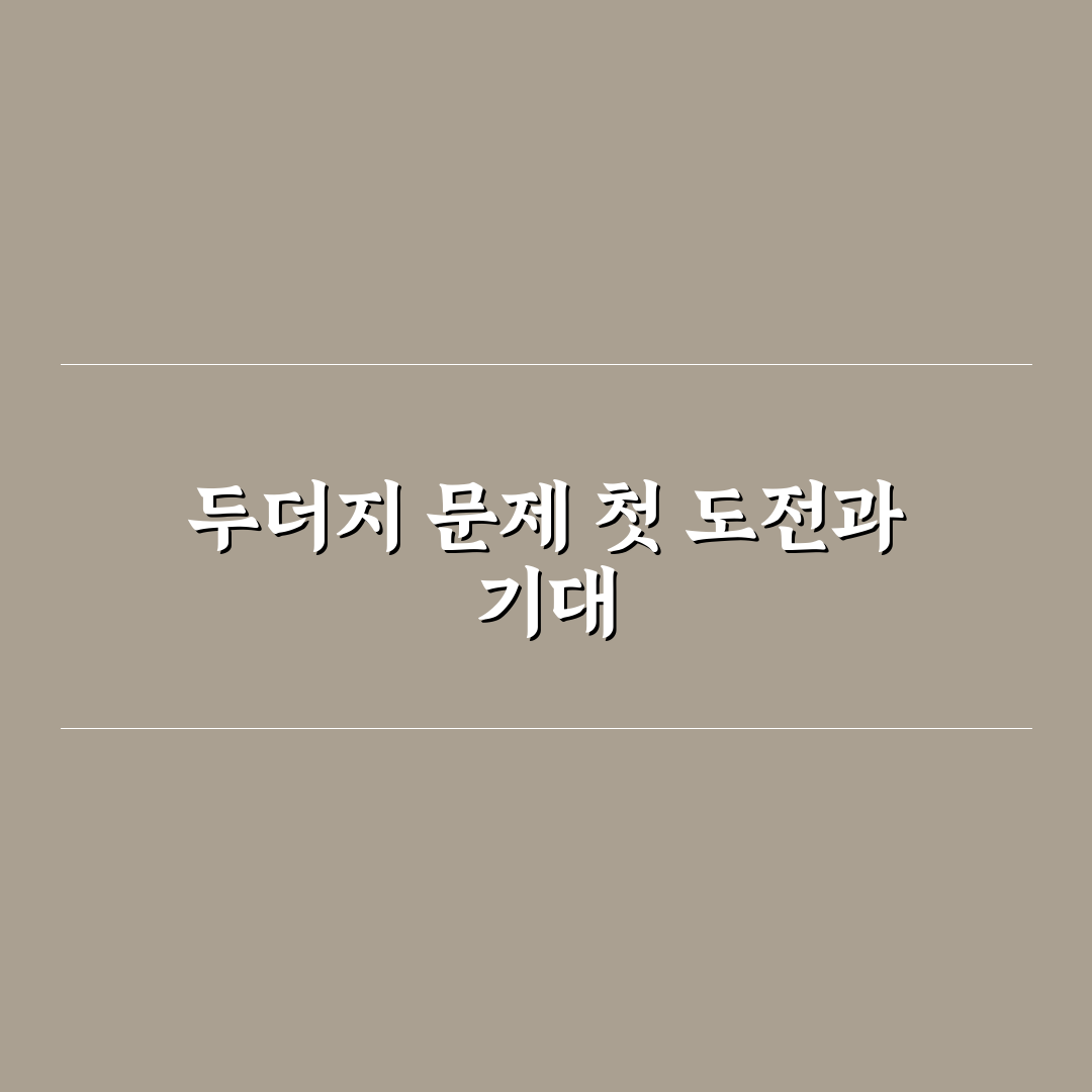 두더지 퇴치기계 사용 후기, 직접 써보니 효과는?