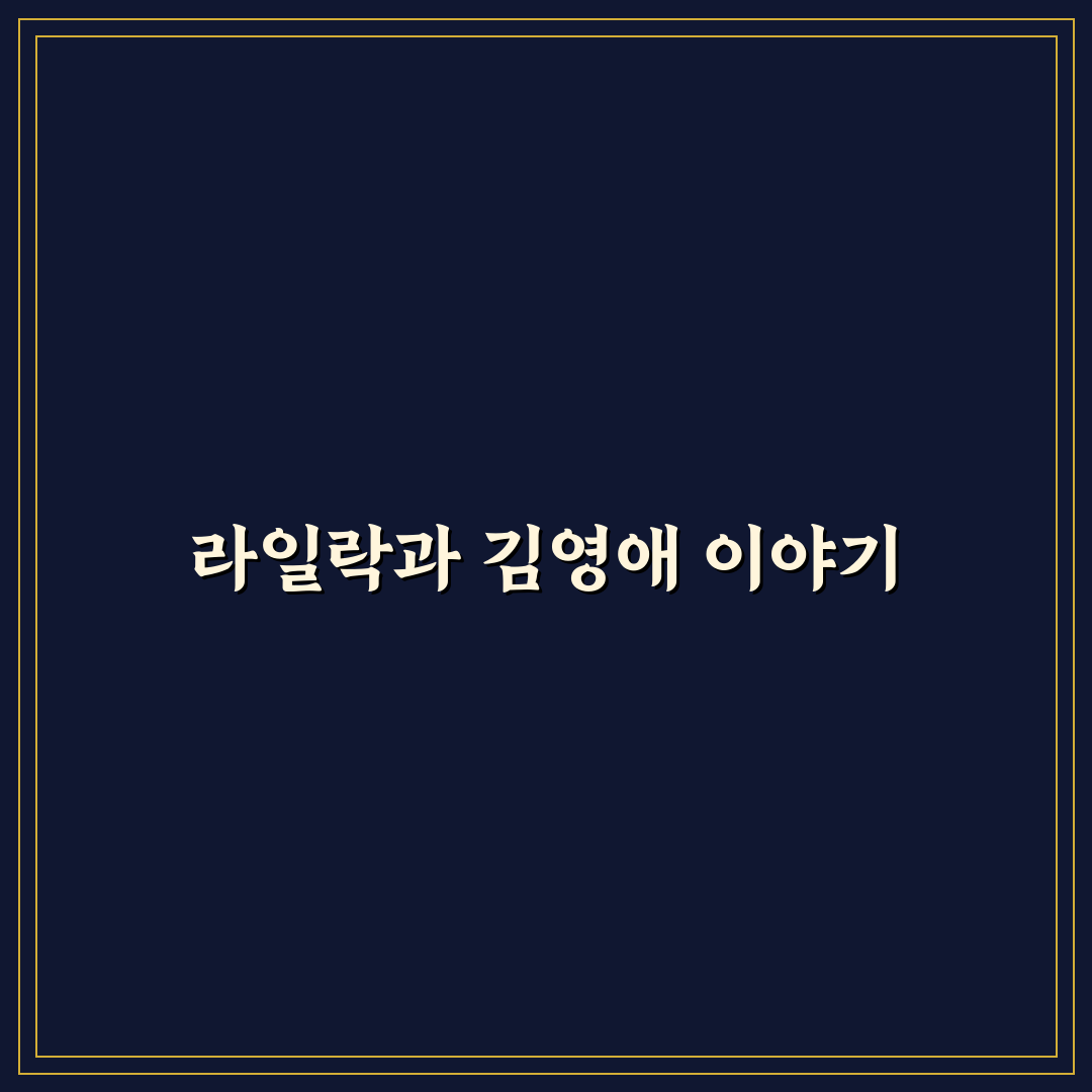 라일락 꽃 김영애 추천과 관리 꿀팁 알려드려요