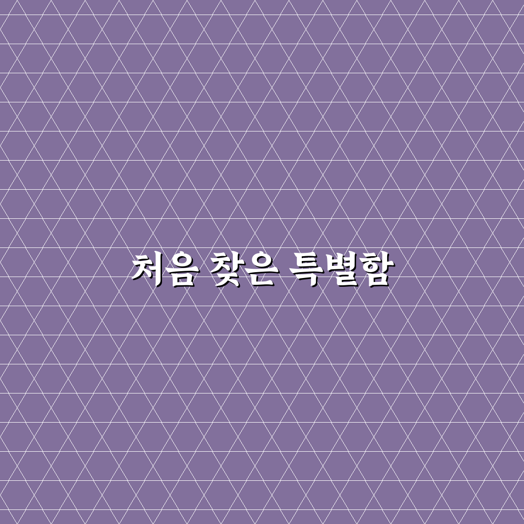시흥사거리 정형외과 방문 후기, 치료 과정 직접 겪어보니