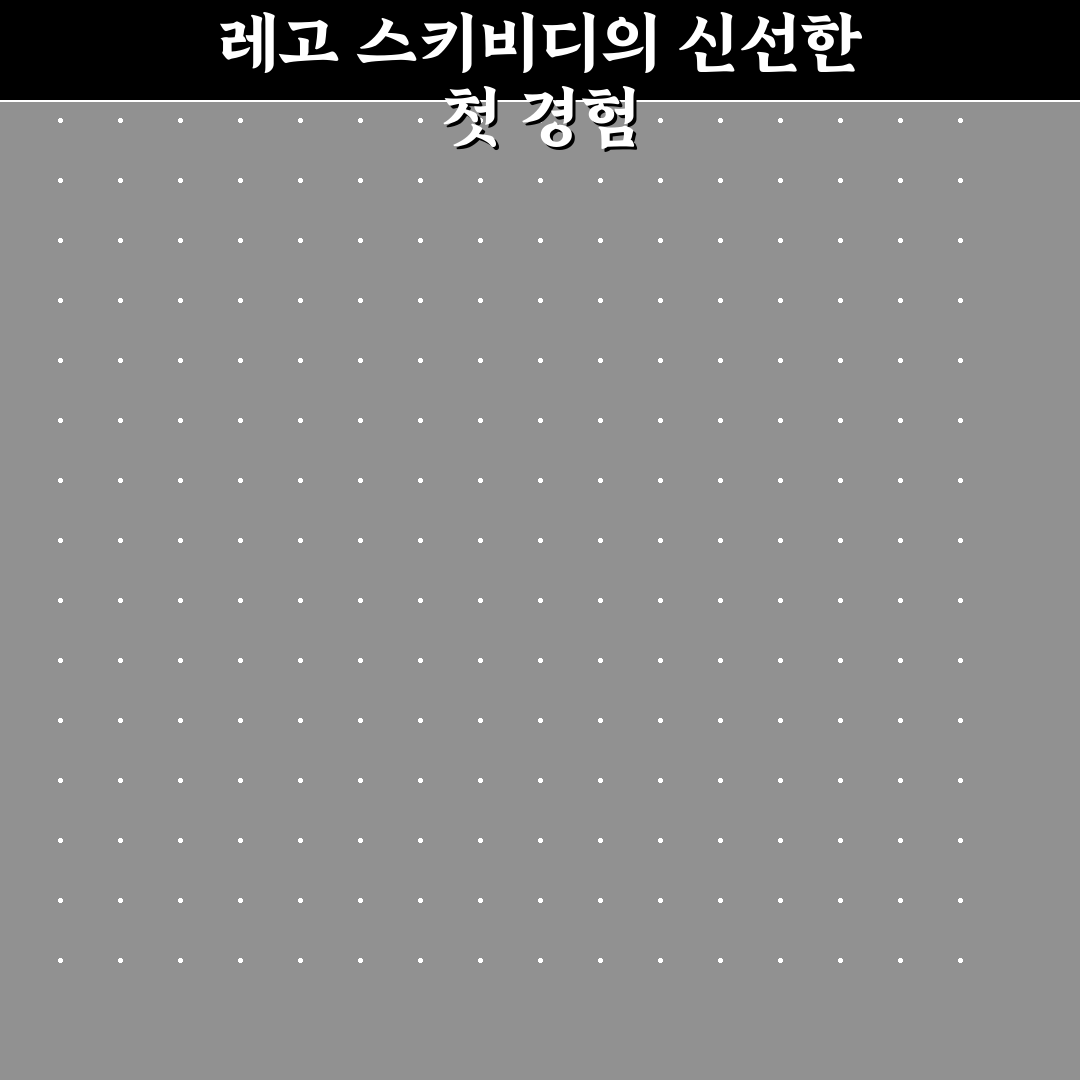 레고 스키비디 토일렛 사용 후기, 직접 써보니 재미는 있지만 아쉬운 점도