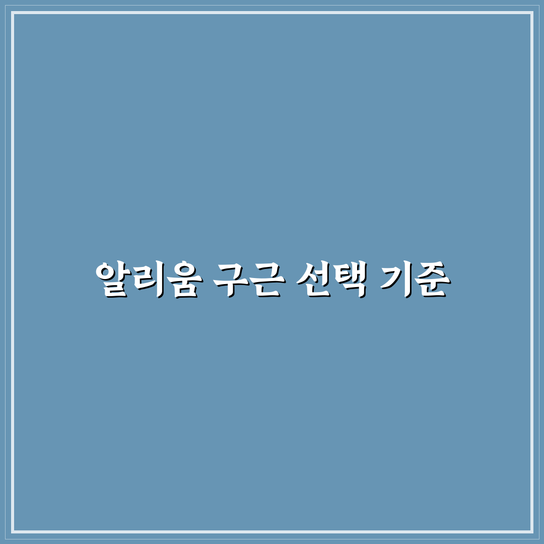 알리움 구근 선택과 관리 5가지 기준 비교 분석