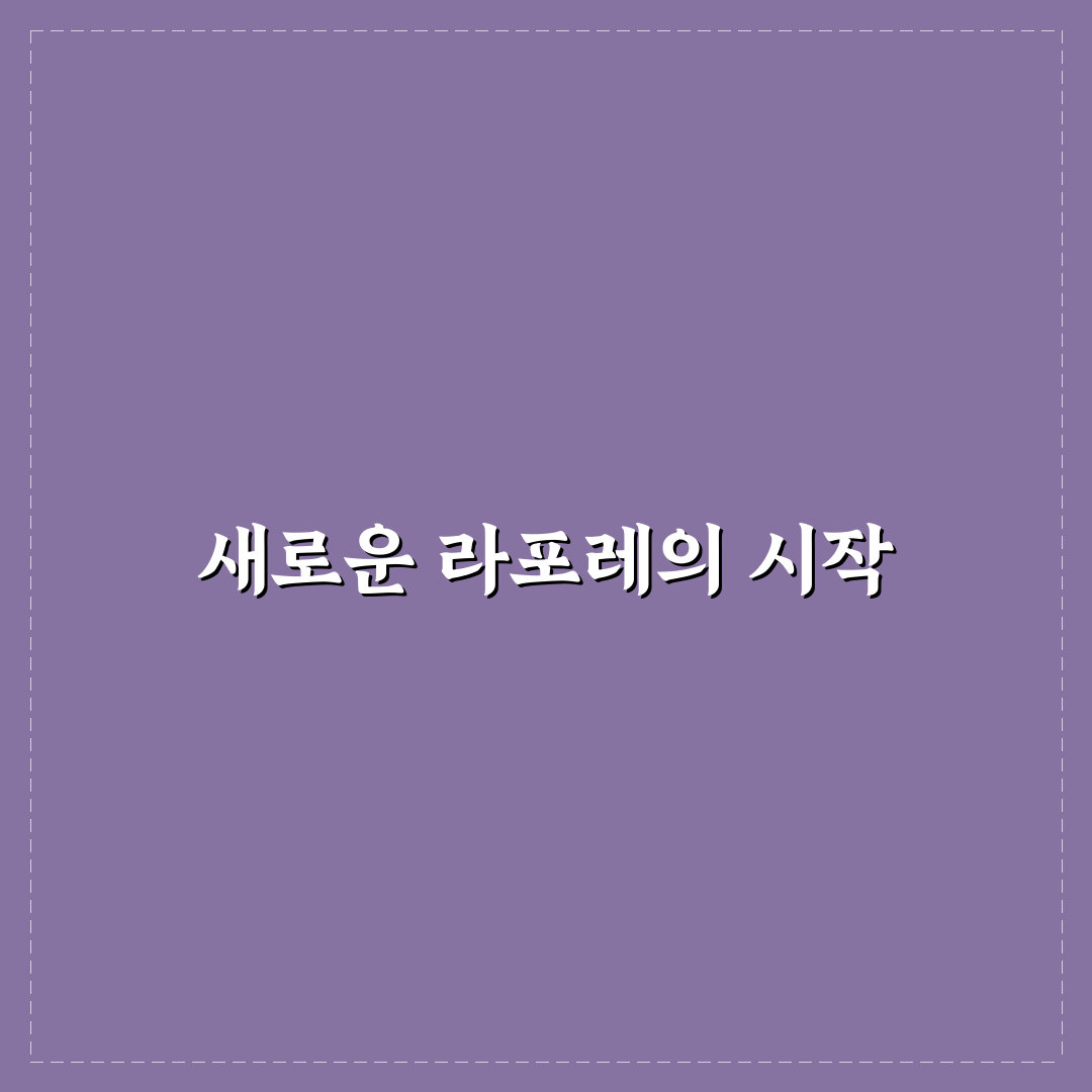 라포레 스페이스 방문 후기, 공간 분위기와 활용 경험