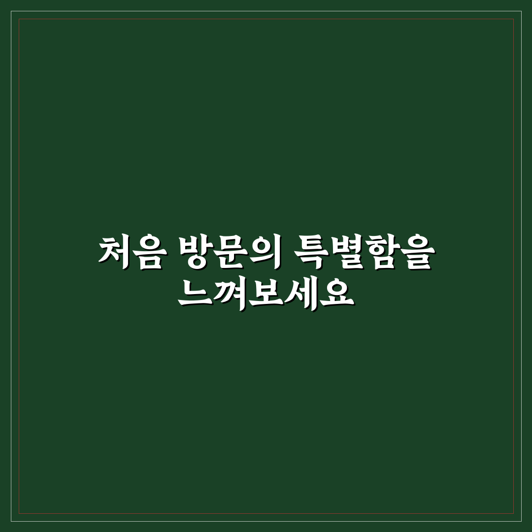계산동 하이병원 방문 후기, 실제 경험담 공유