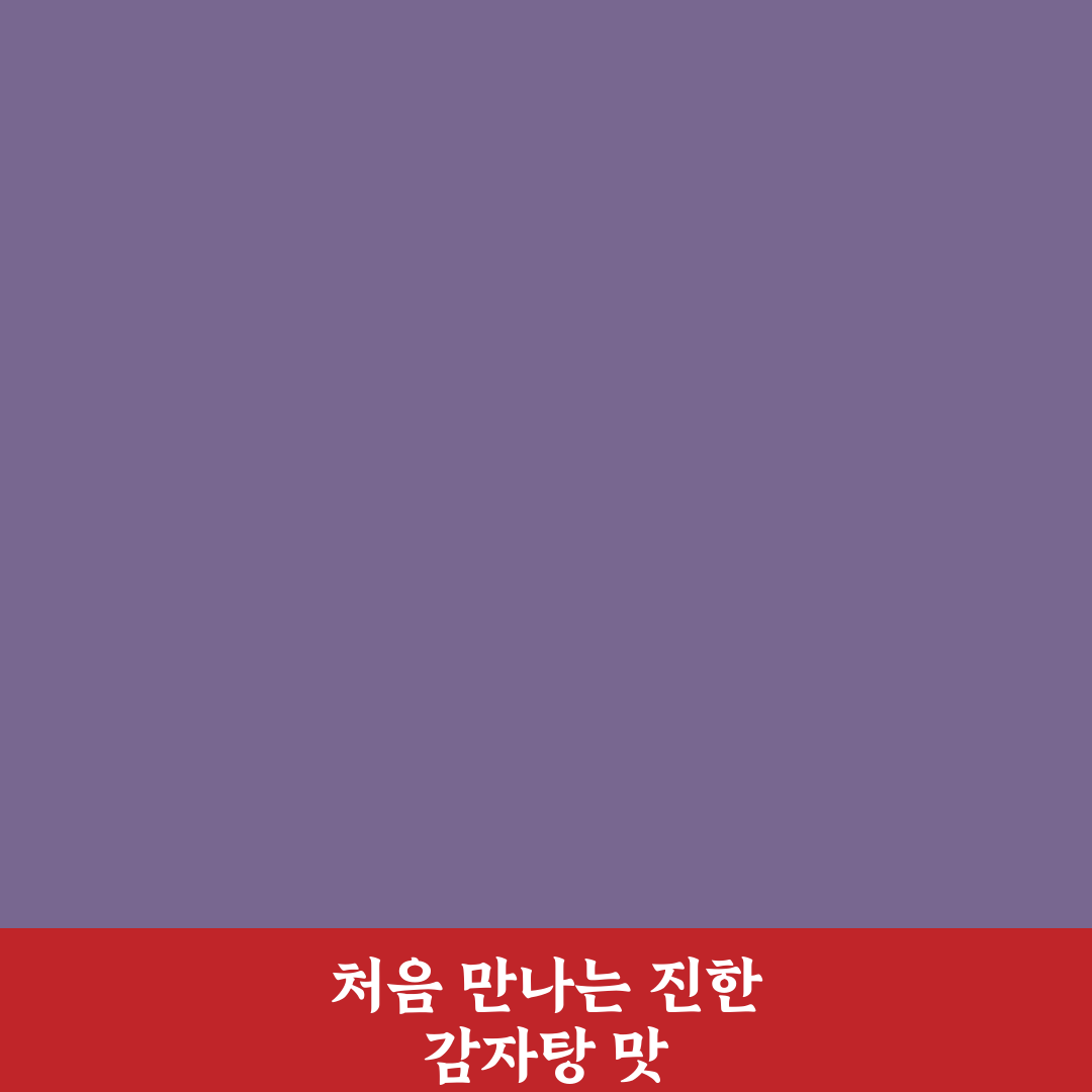 한사리감자탕 뼈구이 방문 후기, 맛과 분위기 솔직히 써보니