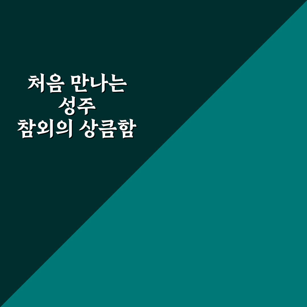 성주 참외 공판장 방문 후기, 직접 가보니 알게 된 점들