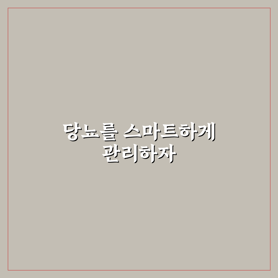 스마트워치 당뇨 측정 꿀팁과 활용법 정리