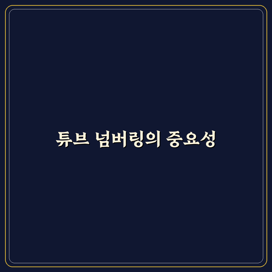 튜브 넘버링 기계 선택 팁과 활용법 공유