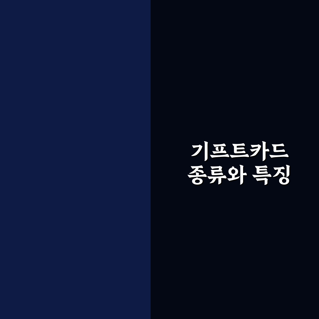 투썸 기프트카드 금액권 차이와 꿀팁 정리