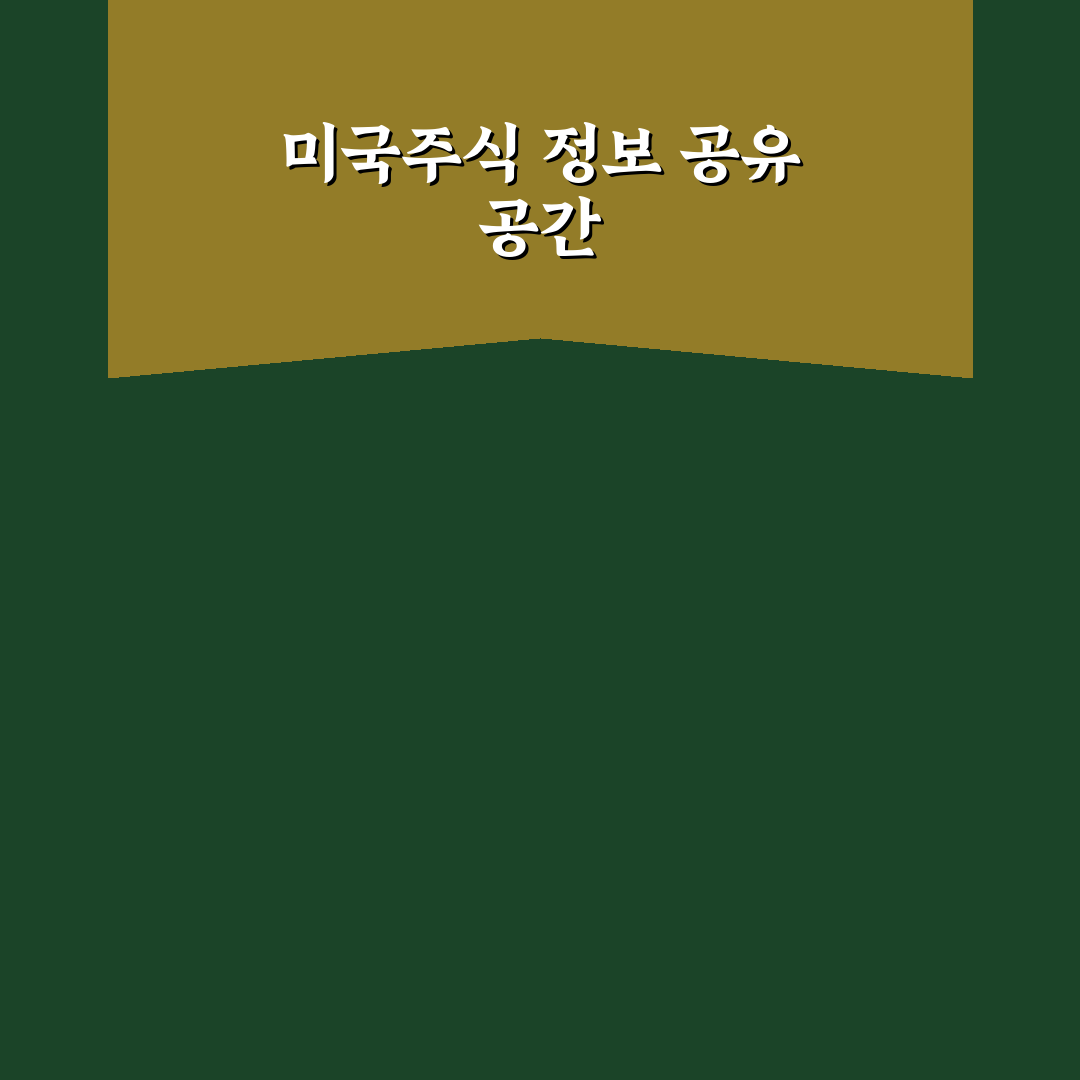 디시인사이드 미국주식 갤러리 꿀팁 정리하기