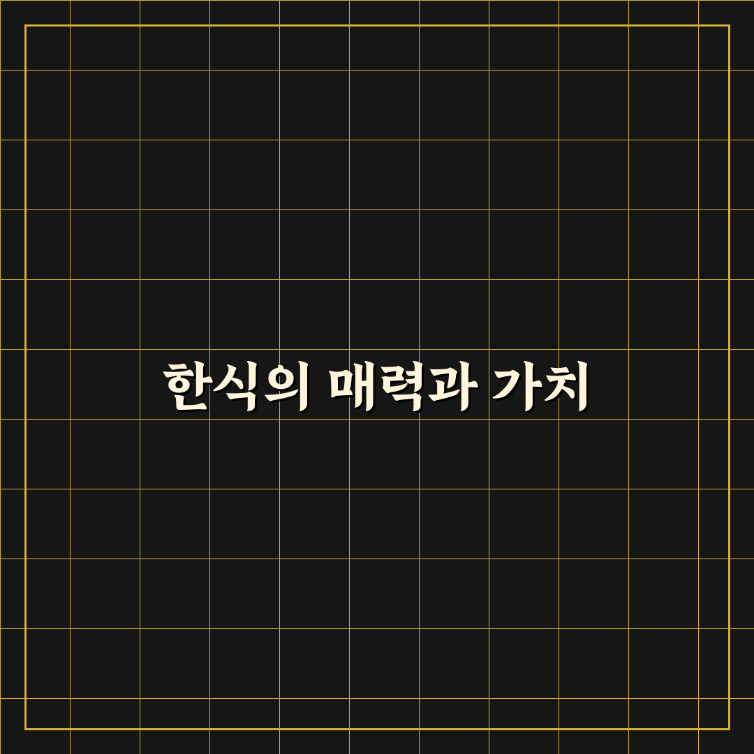 인성한식부페 추천 메뉴와 즐길 팁 공유