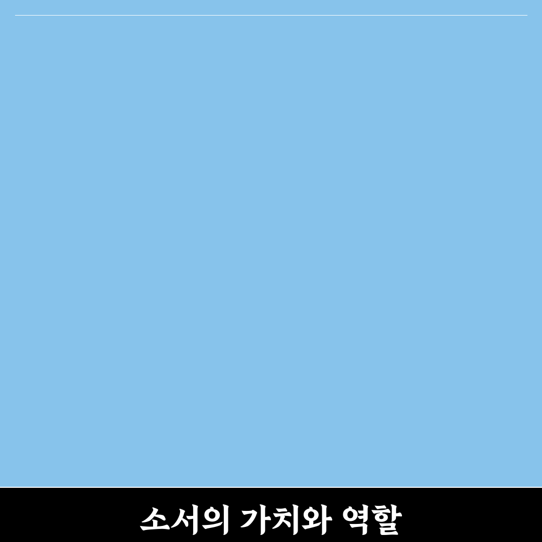 절기 소서 의미와 중요성 쉽게 알아보기