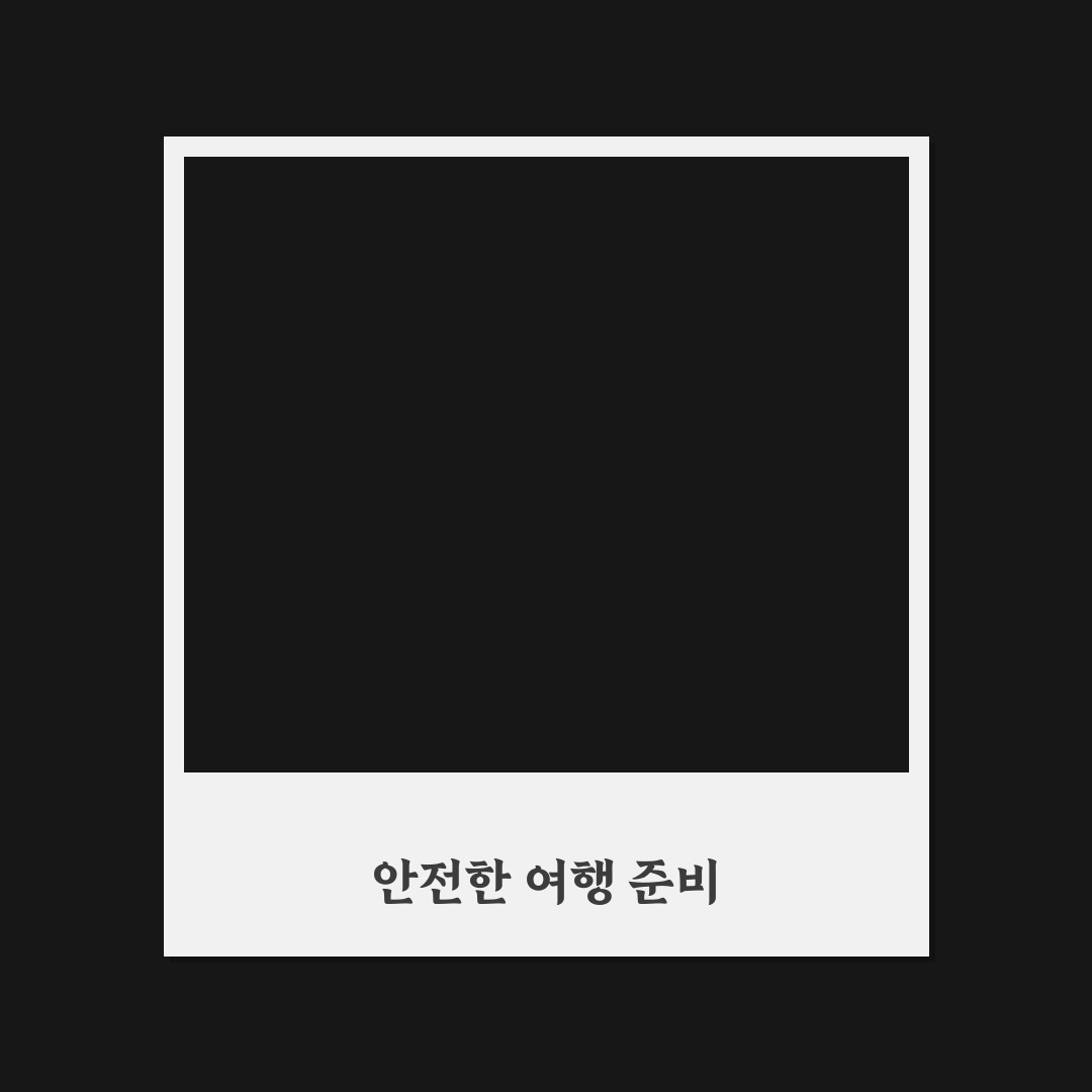 러시아 여행위험국 꼭 알아야 할 꿀팁 정리