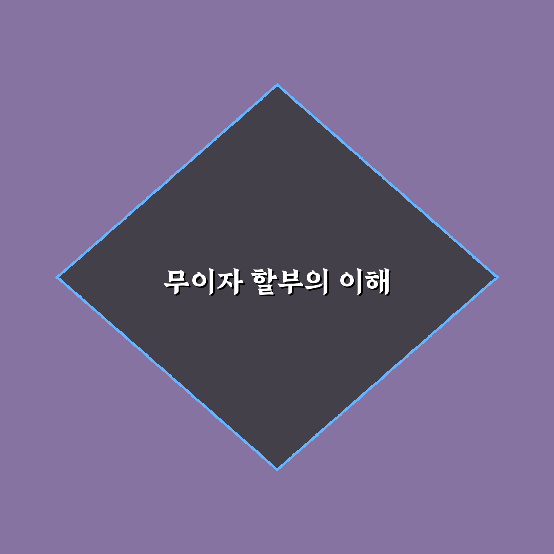 지로 무이자 할부 꿀팁으로 스마트하게 이용하기