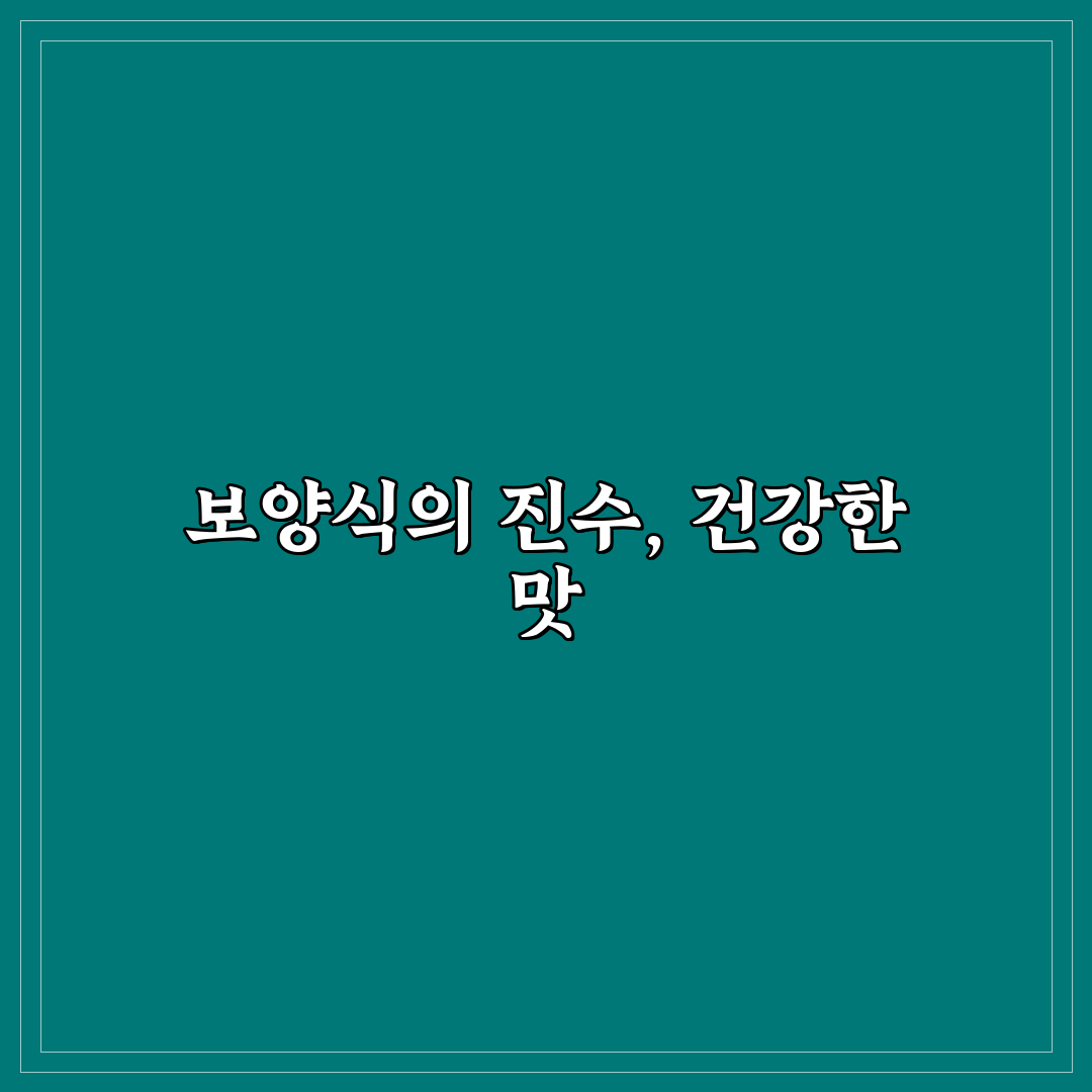 복누룽지삼계탕 꿀팁과 요리 방법 정리