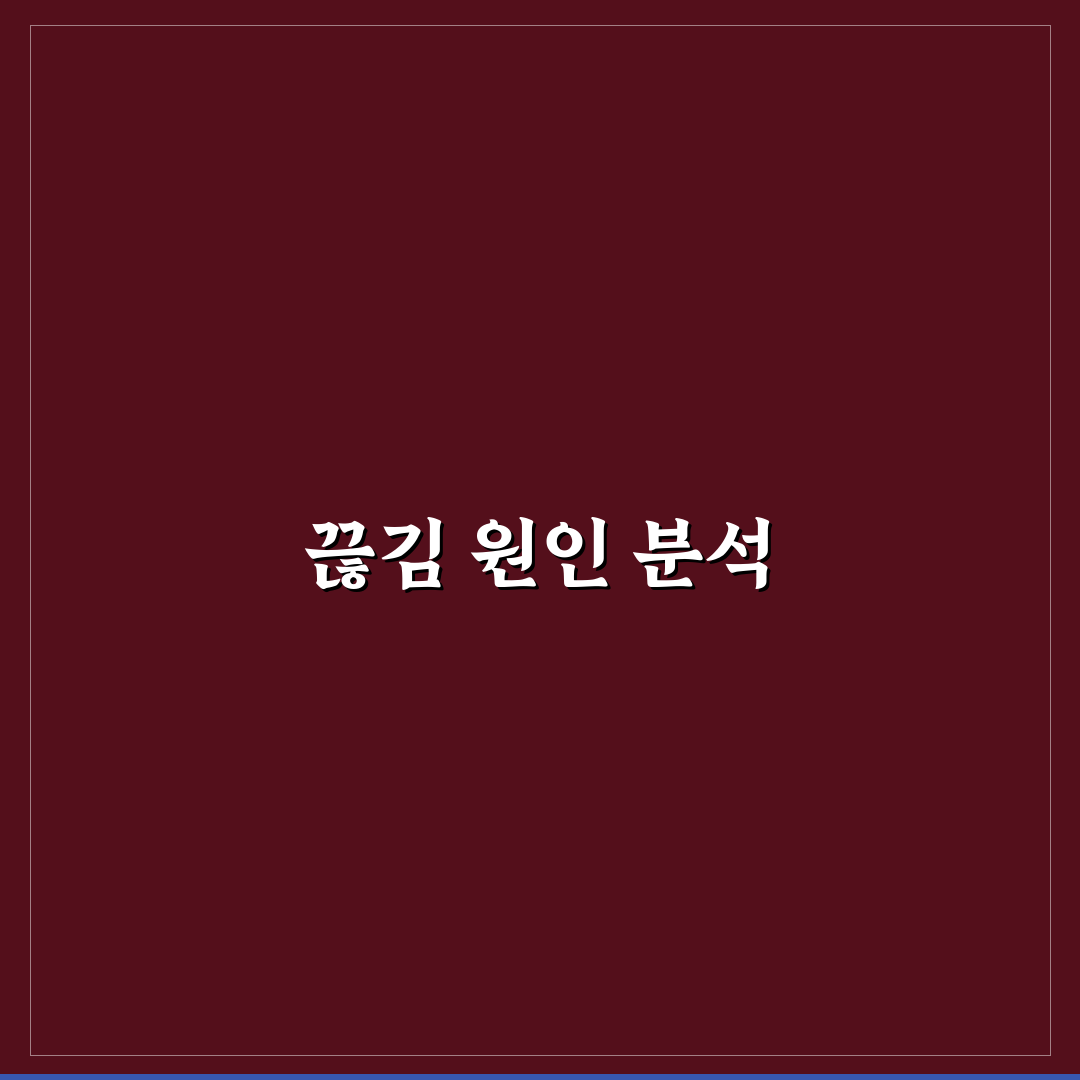 애플뮤직 끊김 문제 해결을 위한 꿀팁 공유