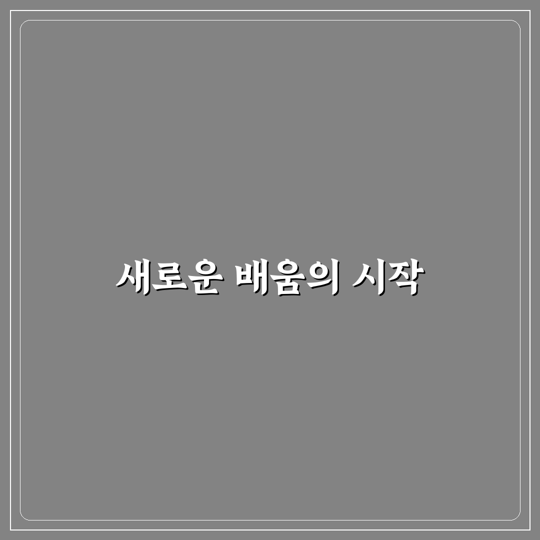 철산초등학교 방문 후기, 아이와 함께 느낀 교육 분위기
