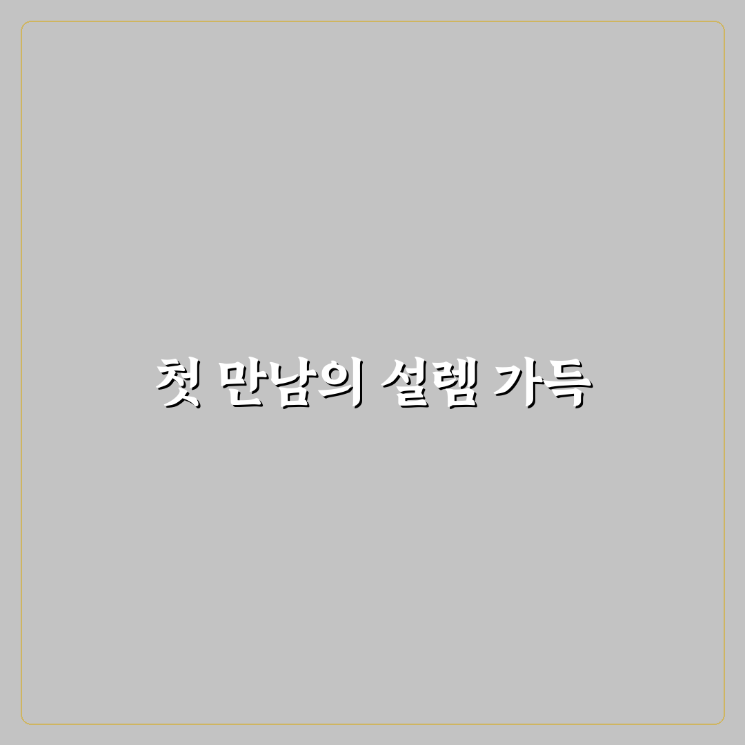 박새롬 프로필 직접 알아보니 알게 된 점들