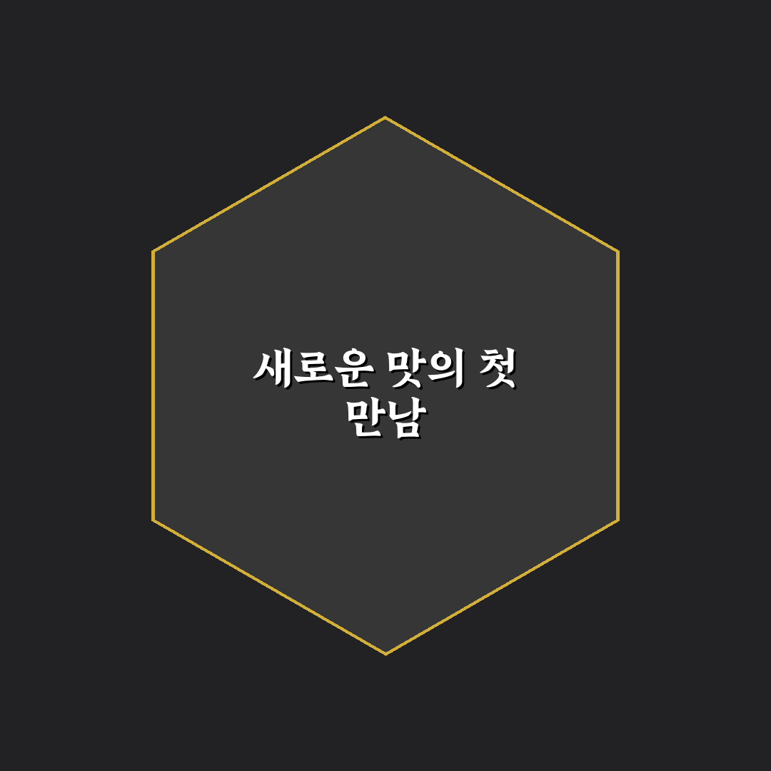 무실동 록갈비 방문 후기, 직접 먹어보니 맛은 어땠나