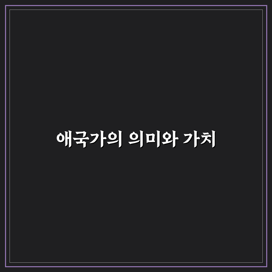 애국가 1절 mp3 추천 및 다운로드 방법 정리