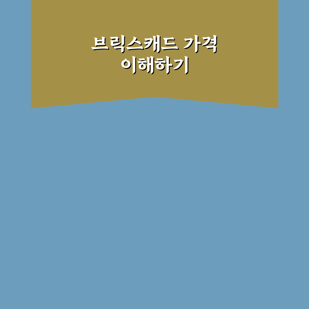 브릭스캐드 가격 꿀팁과 구매 가이드 공유