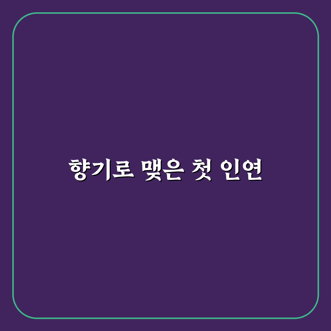 라튤립 헤어퍼퓸 사용 후기, 직접 써보니 장단점은?