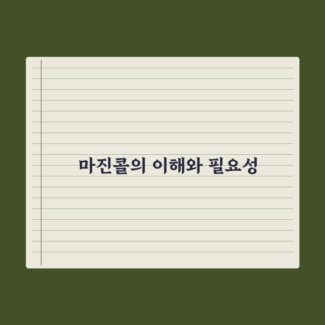 마진콜 다시보기 꿀팁과 주요 장면 정리