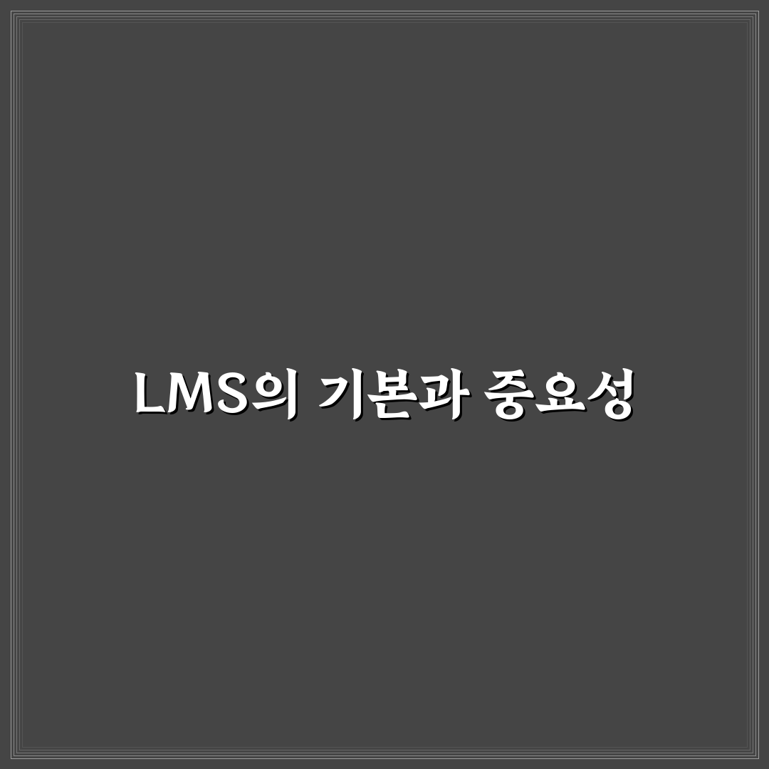 경기대 lms pc버전 꿀팁과 사용법 정리하기