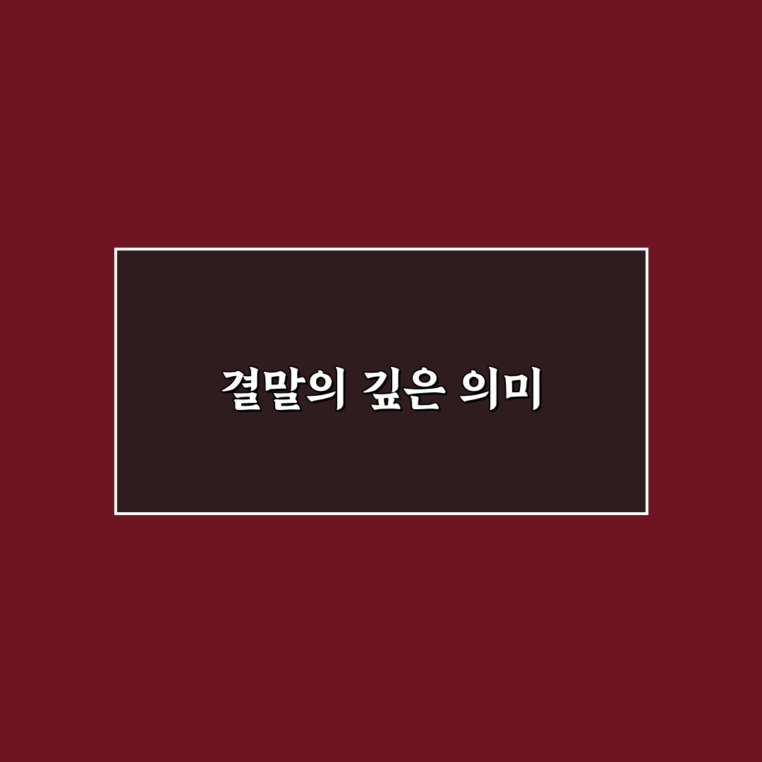 태풍상사 결말 내용 정리와 주요 포인트 알려드려요