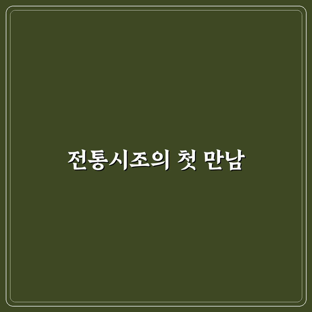 정몽주 단심가 직접 읽어보니 느껴진 진심과 의미