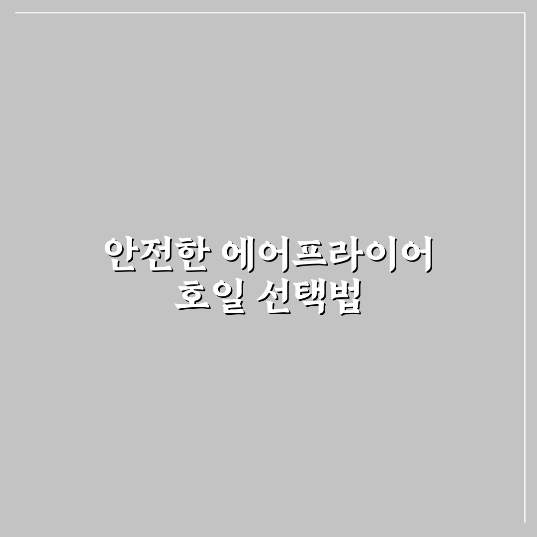 에어프라이어용 종이 호일 유해성 검증과 사용 꿀팁 정리