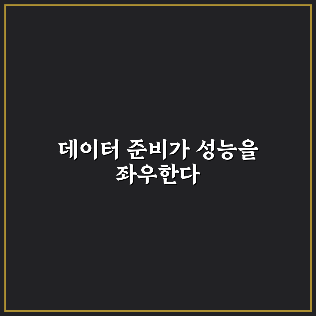 LLM 파인튜닝 데이터 구축 방법과 꿀팁 공유
