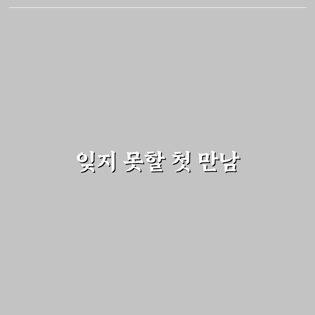 청담동 순도리 송도 방문 후기, 식사해보니 어땠는지