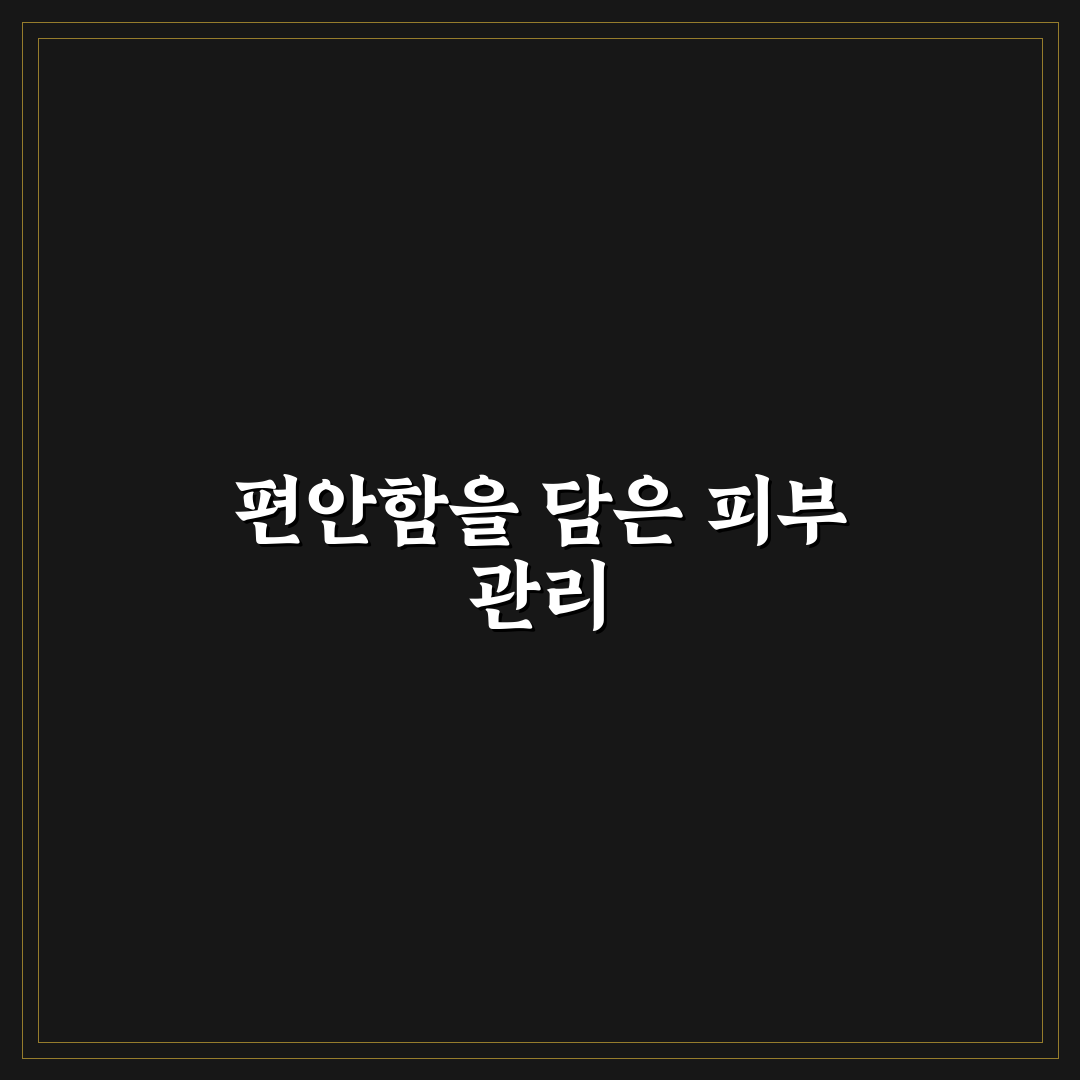 광주 수면마취 피부과 방문 후기, 경험해보니 어땠는지