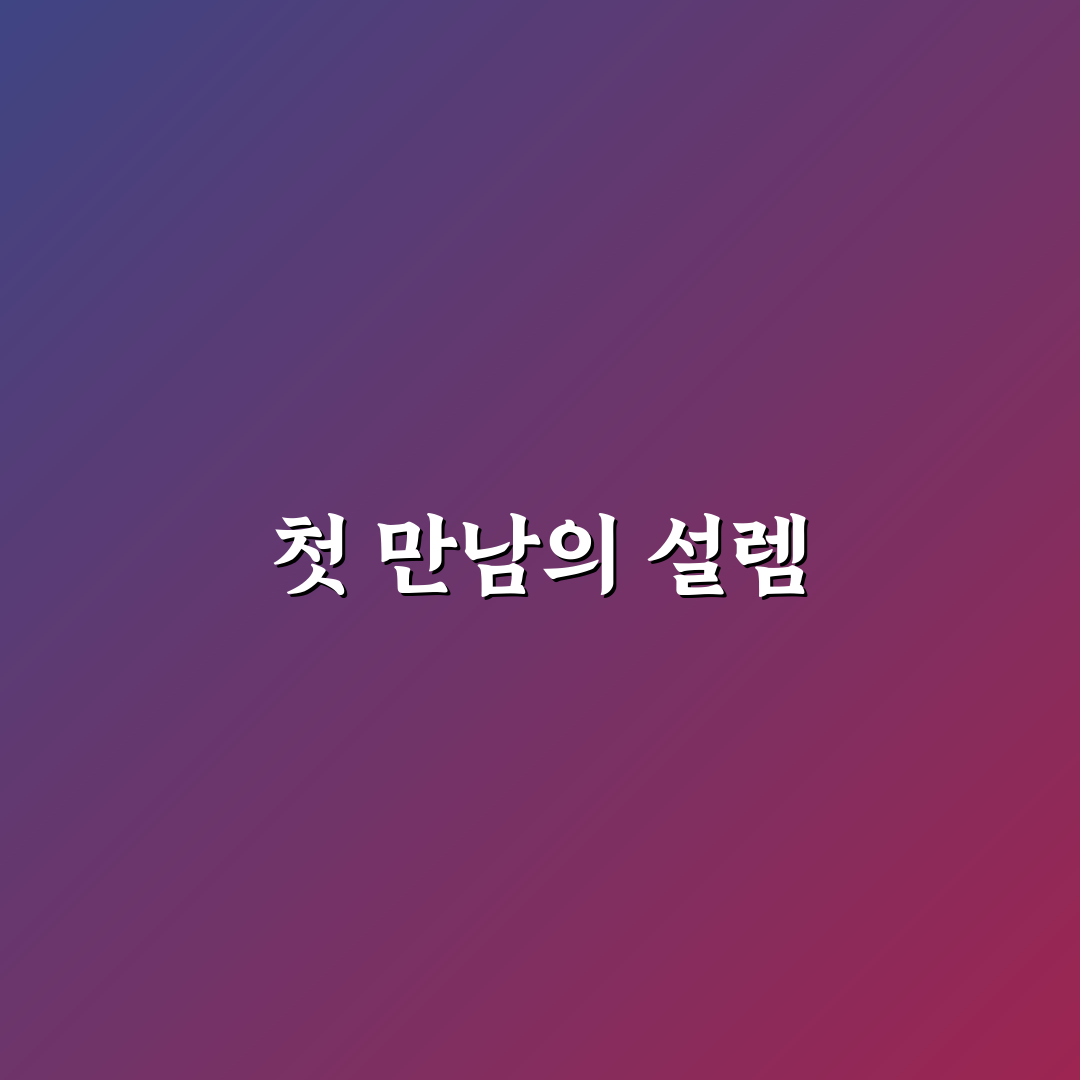 동명동 캐치스피자 방문 후기, 직접 가보니 맛과 분위기