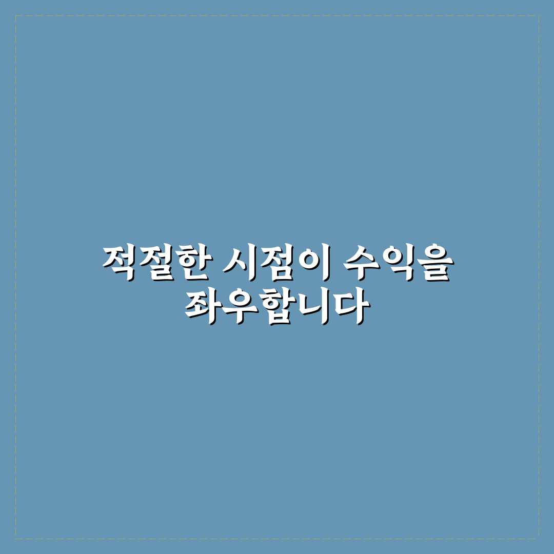 배당주 포트폴리오 리밸런싱 시점과 꿀팁 정리