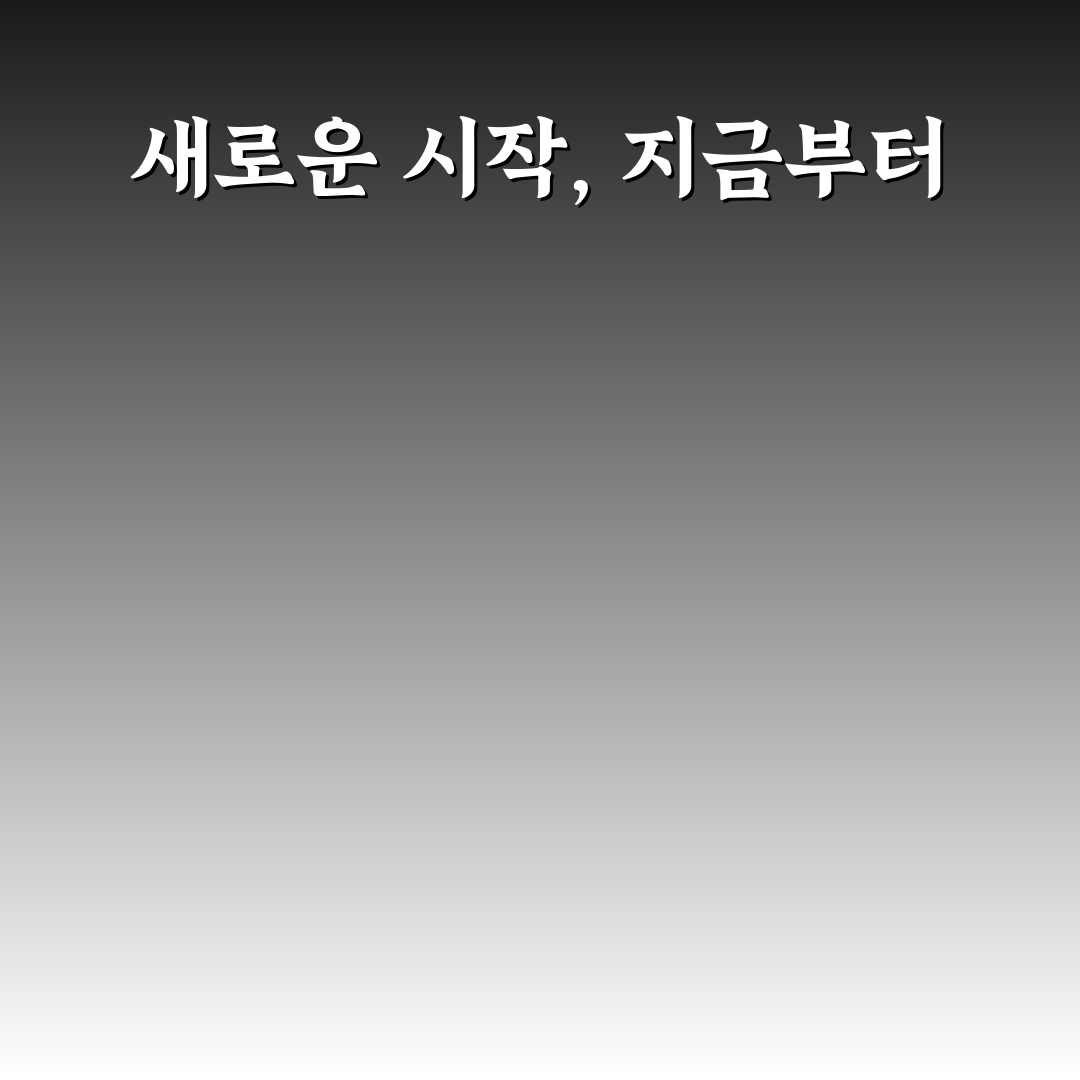 가오동 헬스장 방문 후기, 시설과 분위기 솔직하게