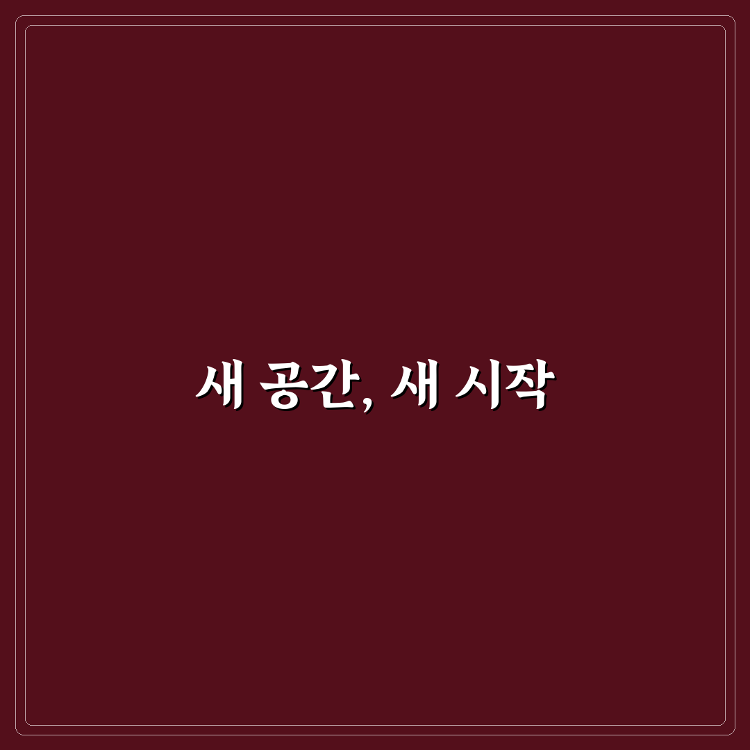 인조풀 사용 후기, 직접 써보니 관리가 생각보다 번거로웠어요
