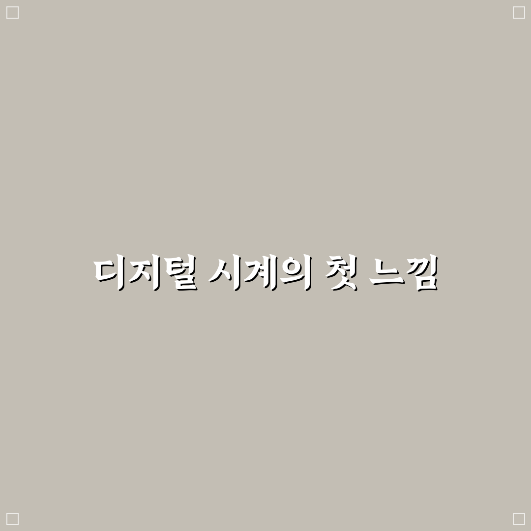 카시오 계산기 시계 사용 후기, 직접 써보니 알게 된 점