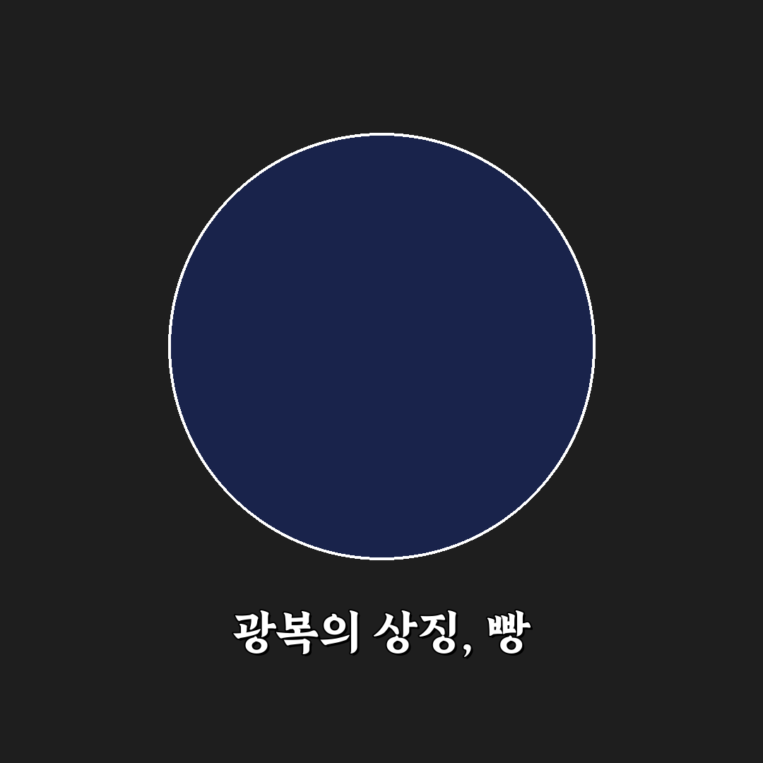 성심당 광복절빵 추천 꿀팁과 맛있게 즐기는 방법