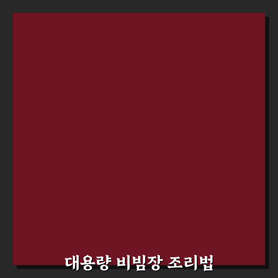 업소용 만능 비빔 양념장 대용량 비율 쉽게 정리해드려요
