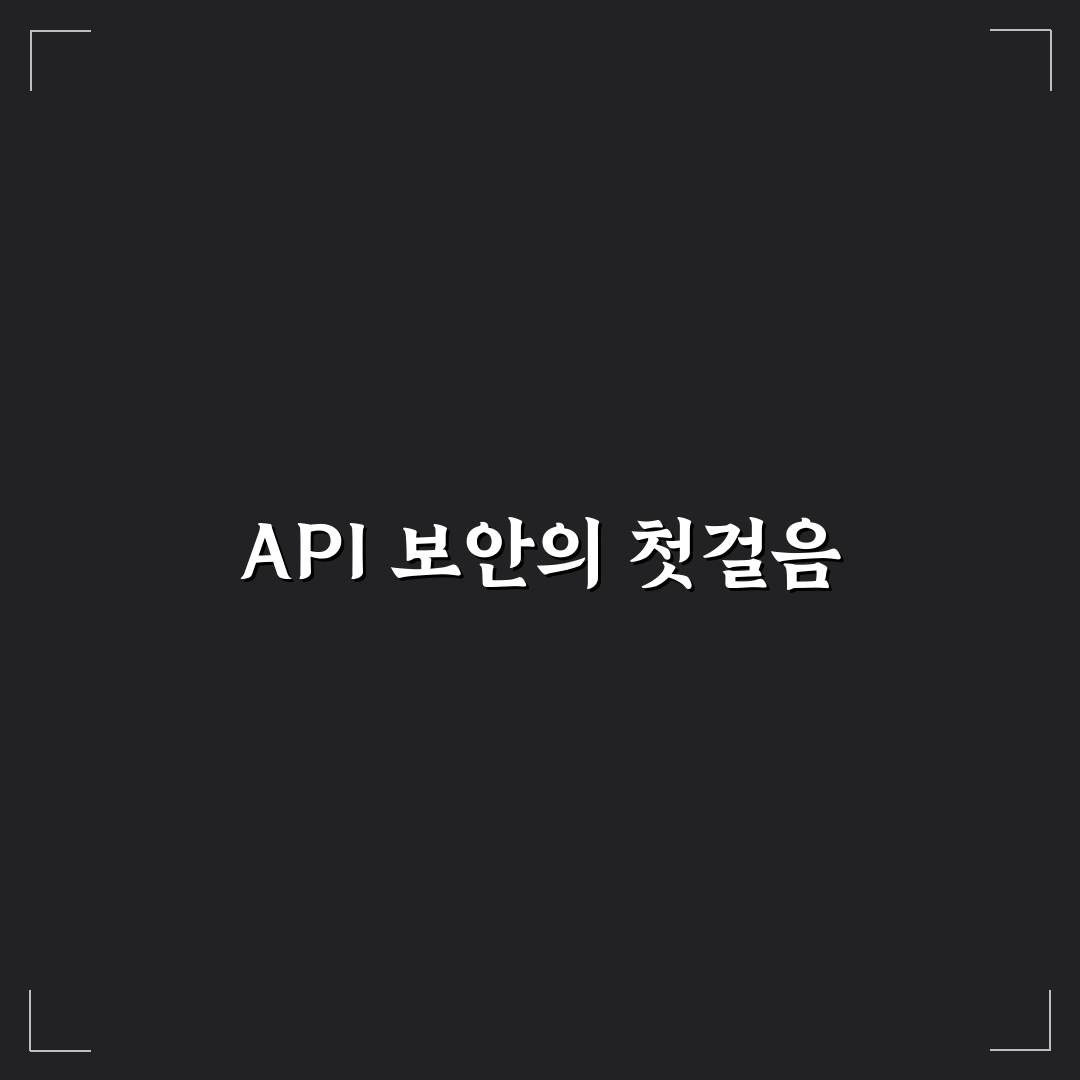 API 게이트웨이 인증 보안 설정 꿀팁 쉽게 알아보기